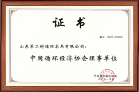 中国循环经济协会