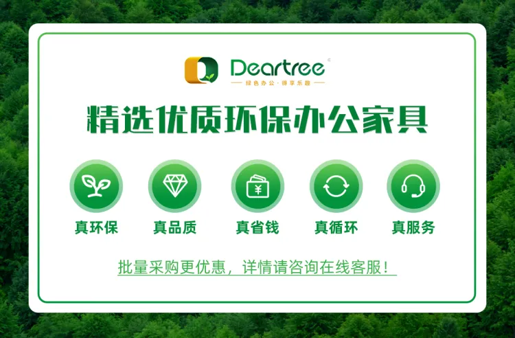 第二树二手办公家具服务优势